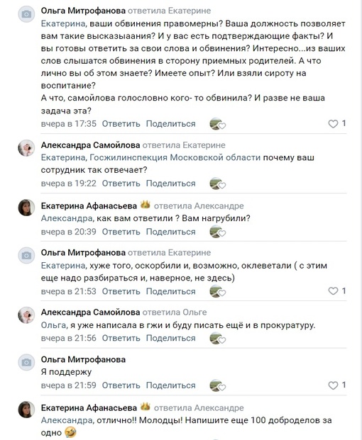 https://vk.com/wall-158584106_622409
Общественный жилищный инспектор Московской..