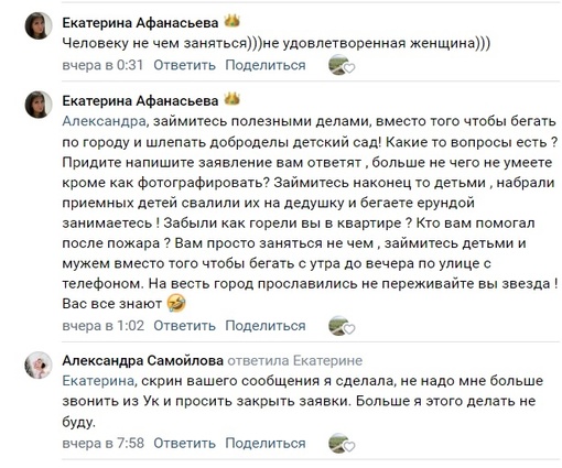 https://vk.com/wall-158584106_622409
Общественный жилищный инспектор Московской..