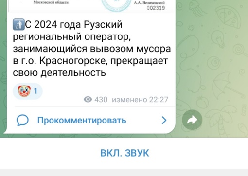 Новогодний привет от Рузского регионального оператора..