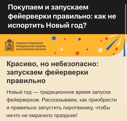 Власти Подмосковья приняли решение отказаться от салютов в..
