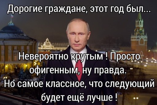 Путин поздравил россиян с наступающим Новым Годом у стен Кремля...