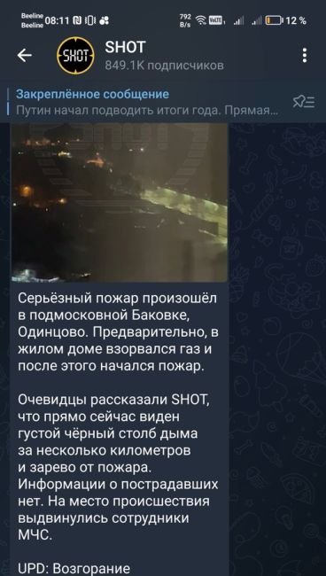 В районе Баковки и Минского шоссе крупный пожар 🔥

Подробностей..