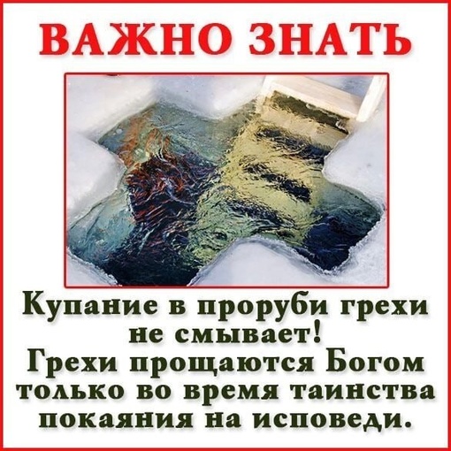Места для крещенский купаний в Одинцовском округе 💦

• Лесной..