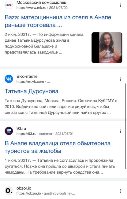 https://www.livekuban.ru/news/proisshestviya/khozyayka…

Татьяна Дурсунова , резко стала..