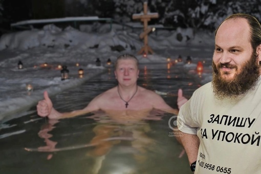 Наступило Крещение, а значит Глава Одинцовского округа —..