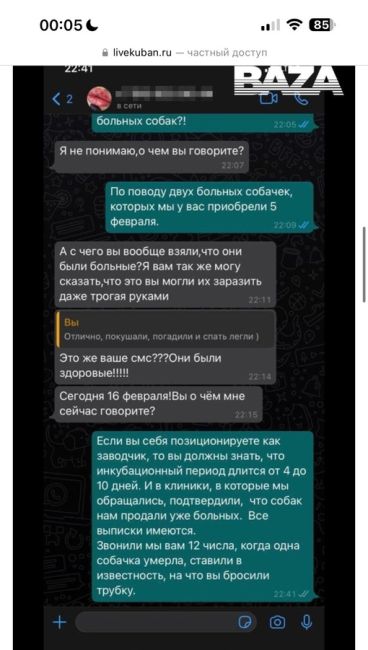 https://www.livekuban.ru/news/proisshestviya/khozyayka…

Татьяна Дурсунова , резко стала..