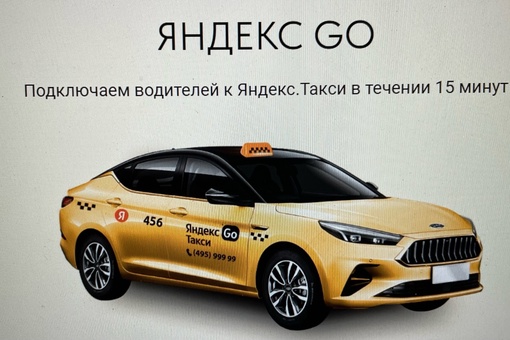 Подключение к Яндекс.Такси доставка подключаю водителей..