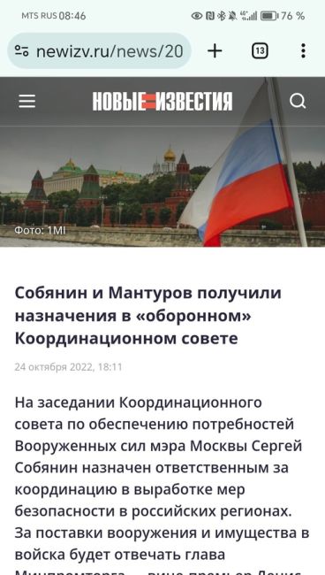 "Силами ПВО в городском округе Подольск отражена атака..