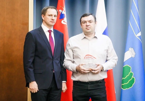 Глава Красногорска вручил награду "Команда года - 2023" сотрудникам..