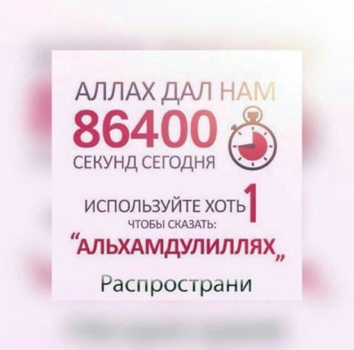 ОЛЛУХ ДАЛ НАМ 86400..