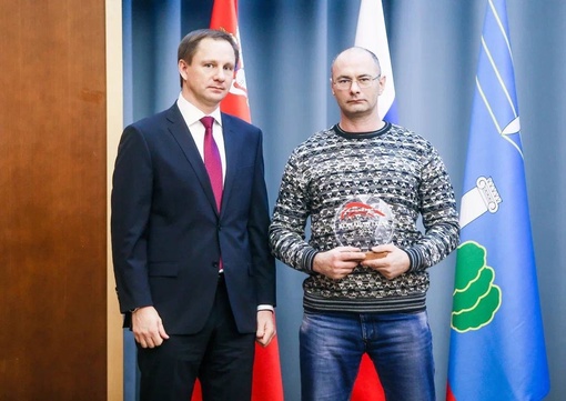 Глава Красногорска вручил награду "Команда года - 2023" сотрудникам..