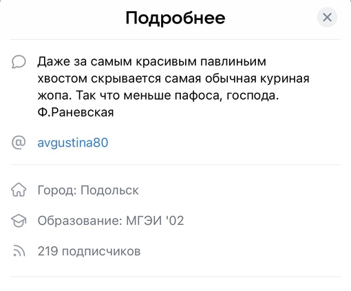 Этот комментарий оставила Августа Николаевна Евстигнеева..