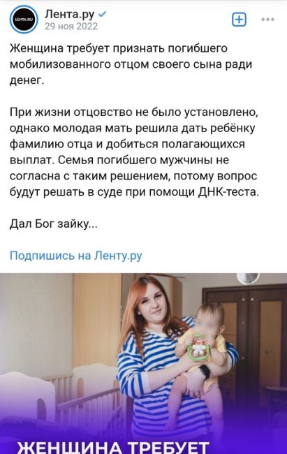В Ногинске, девушке военнослужащего зоны СВО грозит до 6 лет..
