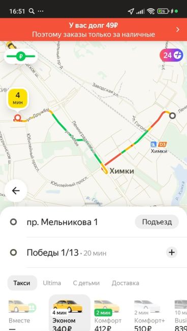 У ФАС есть серьезные замечания к «Яндекс Такси» из-за цен на..