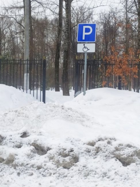 У парка, видимо, инвалидам запрещено парковаться...