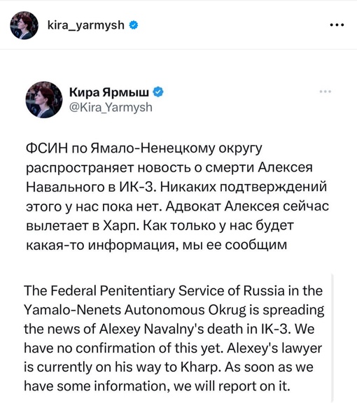 Умер Алексей Навальный.

Вчера Алексей Навальный участвовал в..