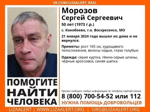 Внимание! #Пропал человек!
#Морозов Сергей Сергеевич, 50 лет, с...