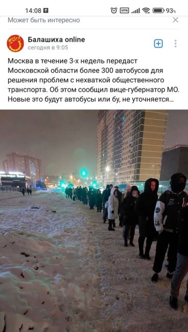 🚍 Москва в течение 3-х недель передаст Московской области 
более..