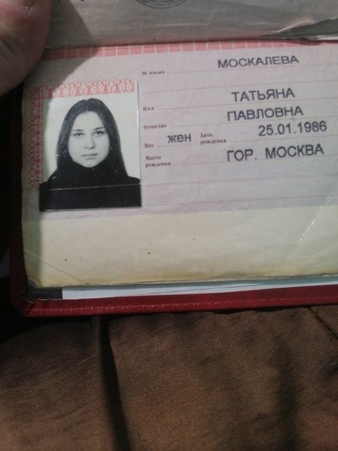 Найден паспорт 89031405501..