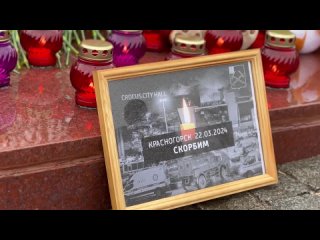 В Подольске на площади Славы организован стихийный мемориал в..