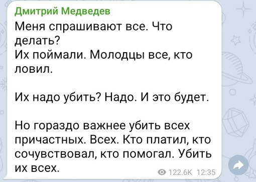 Медведев заявил, что участников нападения на "Крокус Сити Холл"..
