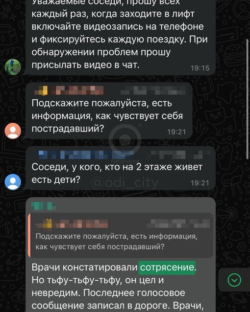 В новых высотных домах Новоивановского проблемы с лифтами,..