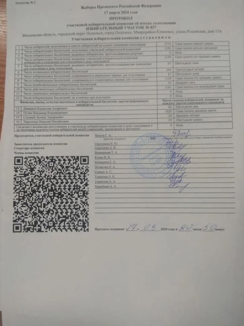В Подольске переписали протоколы

В распоряжении канала..