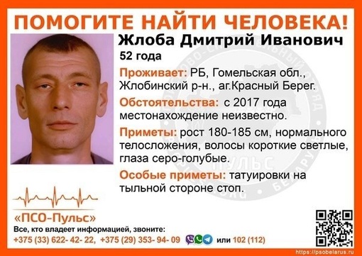 Внимание! #Жлобин #Москва #Балашиха
#Пропал_человек! 

#Жлоба..