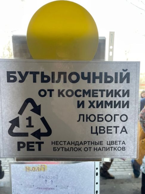 31 марта в Долгопрудном прошел очередной сбор пластикового..