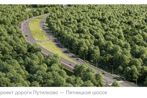 Четырехполосный тоннель на пересечении Путилковского шоссе и..
