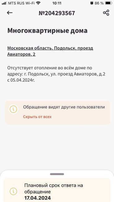 Выложите, пожалуйста информацию, что на Авиаторов 2, вторые сутки..