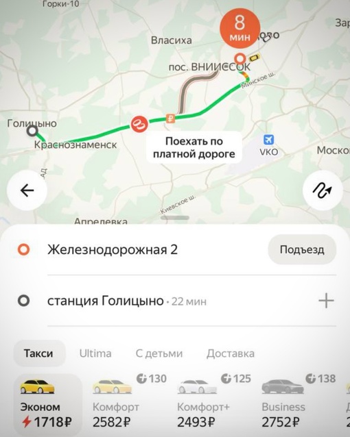 Алгоритмы Яндекса максимально подняли стоимость на проезд в..