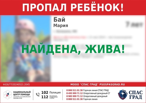 ПРОПАЛ РЕБЁНОК В..