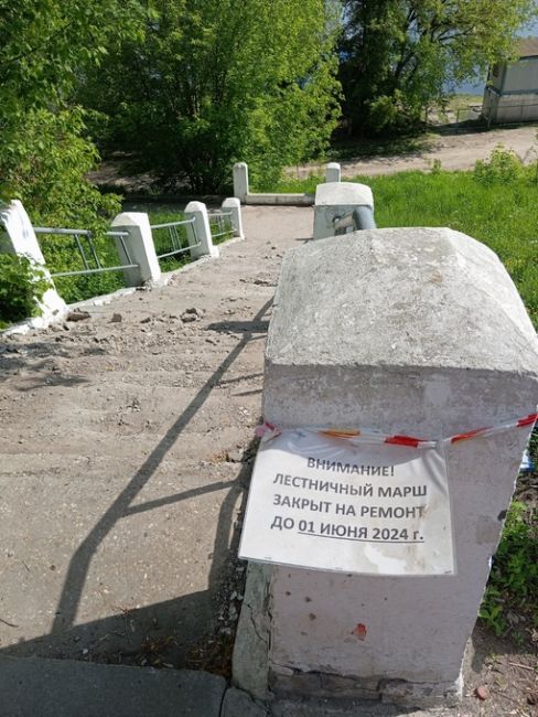 Лестницу к колычевскому пляжу отремонтируют к 1 июня

🌞🌡🏖 В..