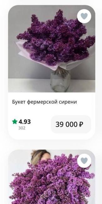 💐В Москве появились необычные букеты — сирень, но стоят они..