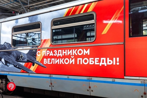 Новый праздничный поезд запустили к 9 мая

Поезд украшен фотографиями времён..