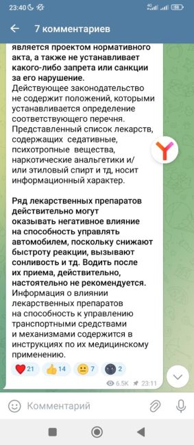 По запросу депутата Госдумы, Минздрав опубликовал список..