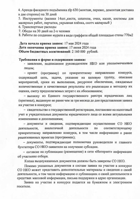 Жители Нахабино (не все) против нанесения памятного граффити с..