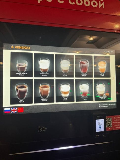 ☕Капучино на кокосовом теперь можно выпить в метро

Кофейные аппараты начали..