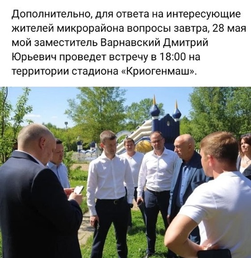 Юров тоже  в Балашихе рулит!!!  28 мая встреча на территории..