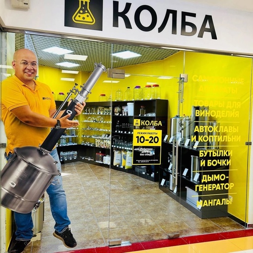 🔥"Колба Красногорск" - новый магазин федеральной торговой сети,..