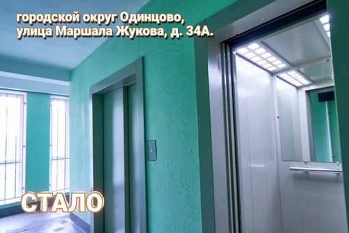 В Одинцово по программе капремонта многоквартирных домов..