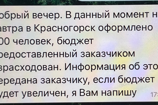 Застройщик Черневской горки набирает..