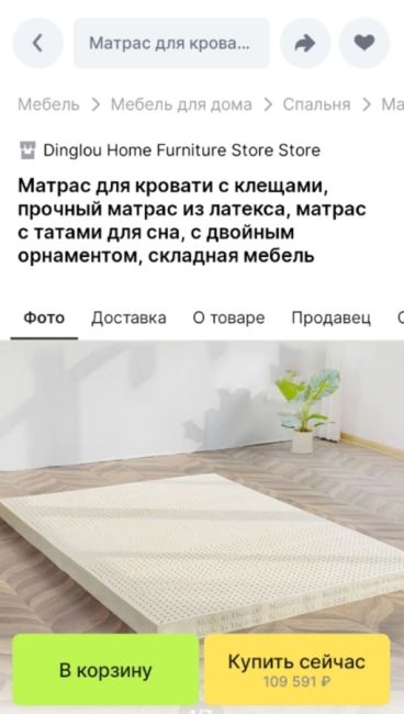 Зачем их заводить? Они продаются с матрасом🤣🤣🤣(описание над..