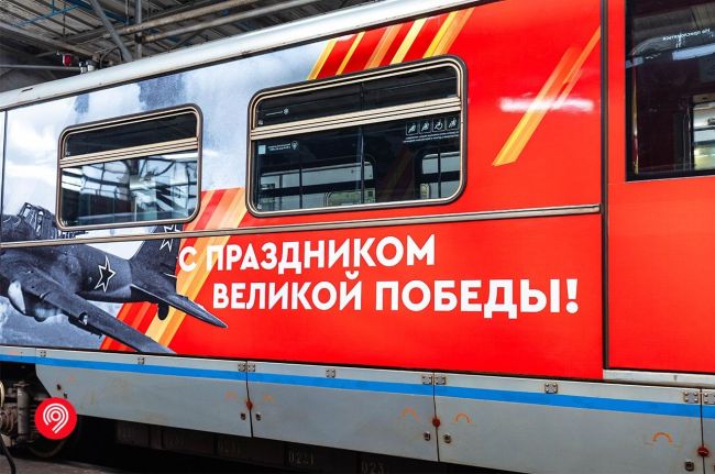 В метро появился новый тематический поезд к 9 Мая

Состав в красно-оранжевых тонах..