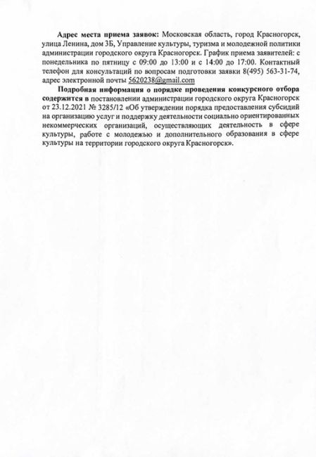 Жители Нахабино (не все) против нанесения памятного граффити с..