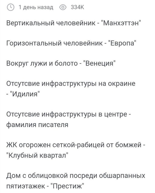 Жители записали обращение к Губернатору Подмосковья из-за..
