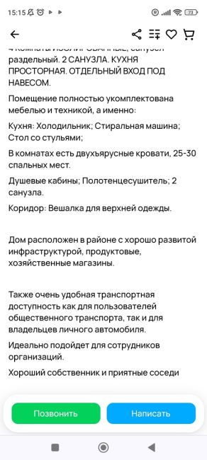 Предприниматель Лопарев решил устроить ночлежку для рабочих в..