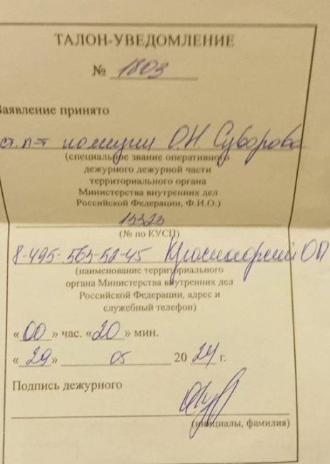 11-летнего школьника в Красногорске избил мигрант 

На одной из..