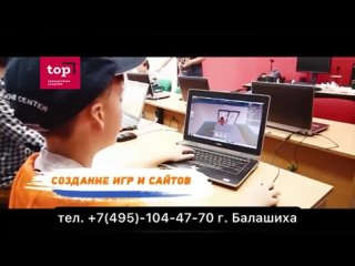 Компьютерная Академия ТОП ведет набор детей 7-17 лет в Летний..
